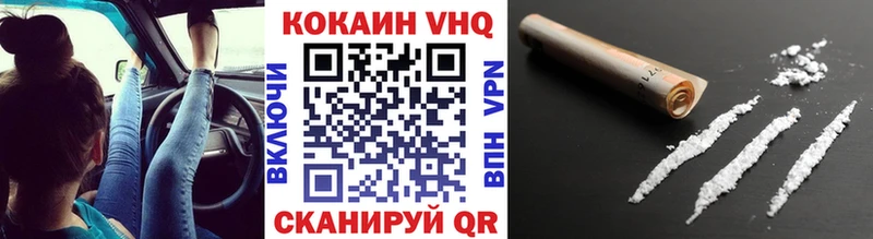 Кокаин VHQ  Купить  Верхний Тагил 