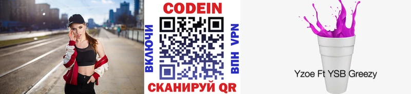 Кодеиновый сироп Lean Purple Drank  Купить где  Верхний Тагил 
